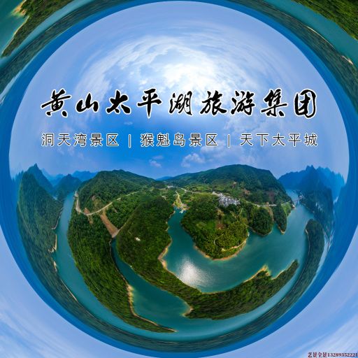 武城720全景拍摄