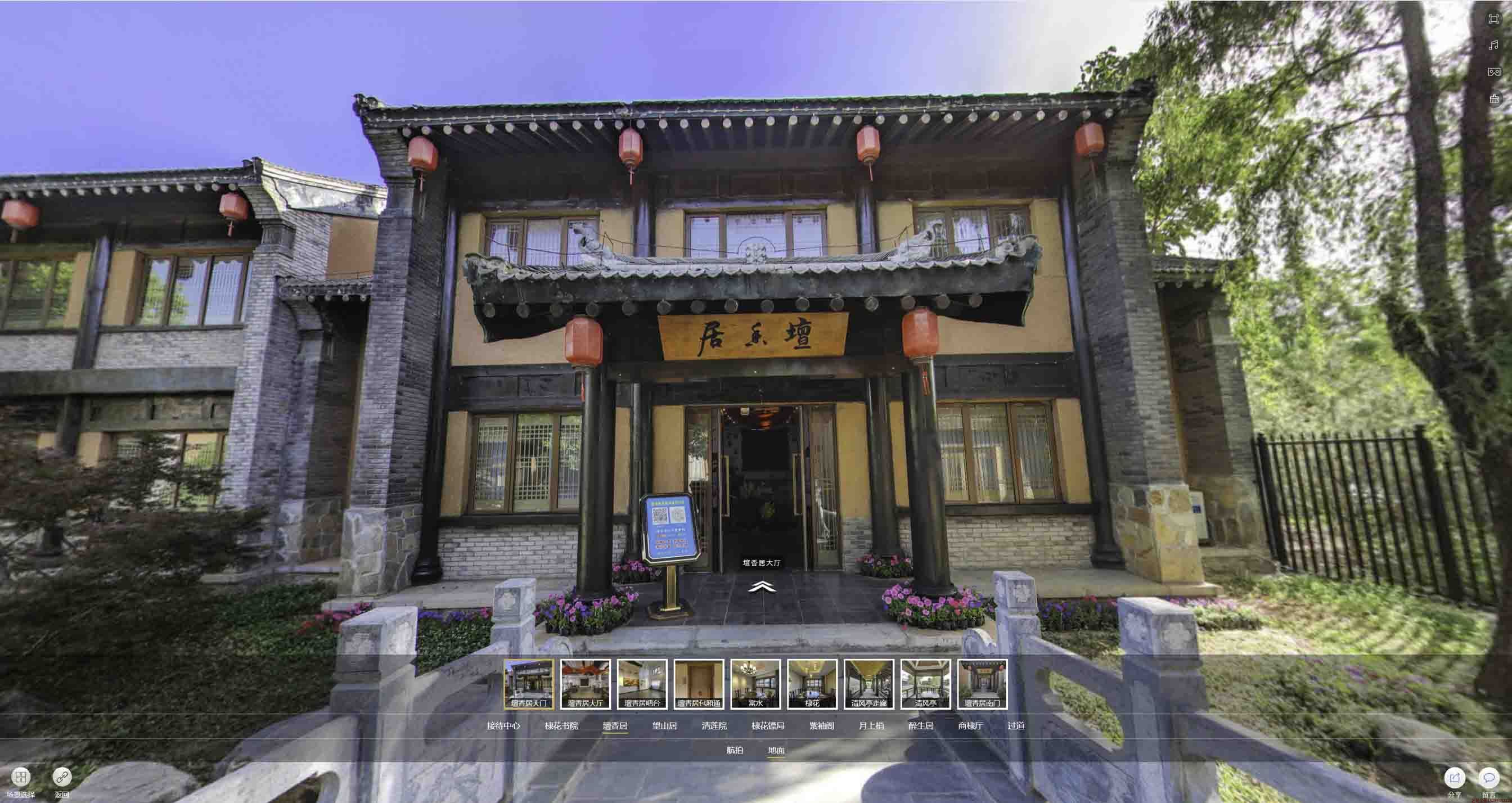 武城美好蕴育生活馆720全景展示