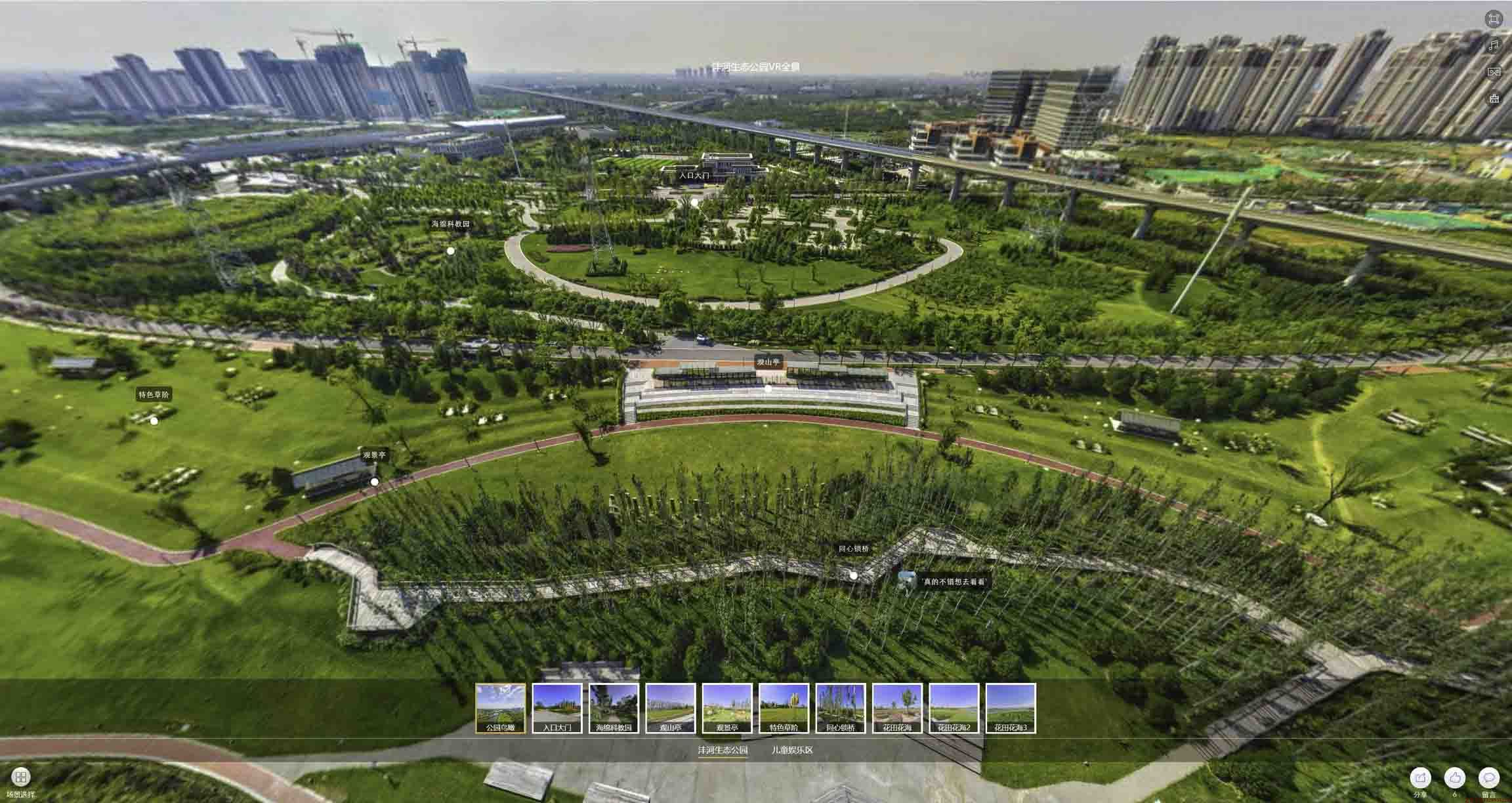 武城VR全景体验：身临其境的沉浸式感受在手绘地图中的创新应用